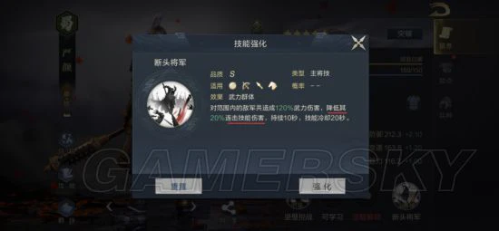 《鸿图之下》严颜详细定位分析 严颜怎么用