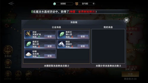 跨种族和跨地区交易《新神魔大陆》跑商揭秘
