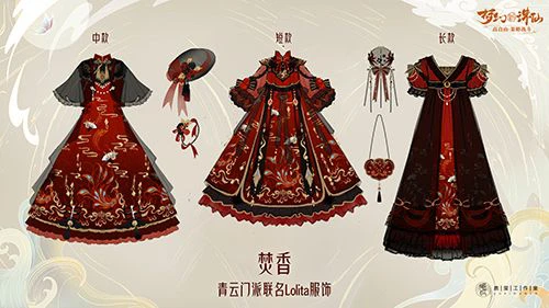 《梦幻新诛仙》x《鹿玺》联名Lolita服饰曝光