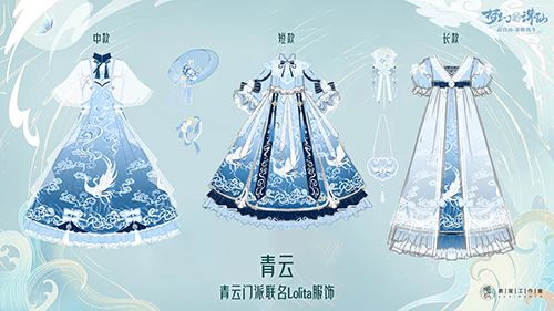 《梦幻新诛仙》x《鹿玺》联名Lolita服饰曝光