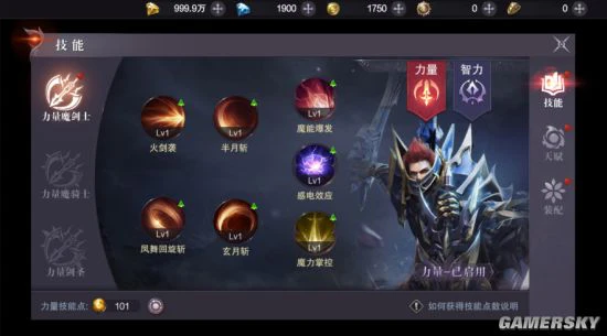 力量与魔法的碰撞《真红之刃》全新职业魔剑士介绍