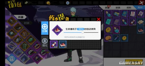 《一人之下手游》药品选择攻略