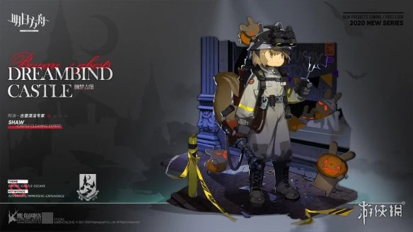 《明日方舟》阿消古堡清洁专家皮肤介绍 阿消古堡清洁专家皮肤特效