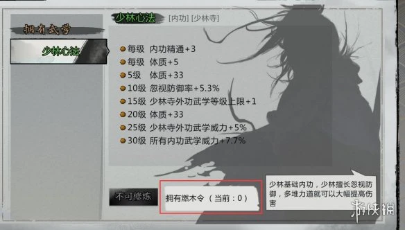 《我的侠客》燃木令怎么得 燃木令获取途径和用处介绍