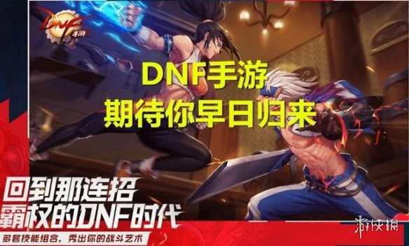 《DNF手游》为什么延期 地下城与勇士M延期上线原因