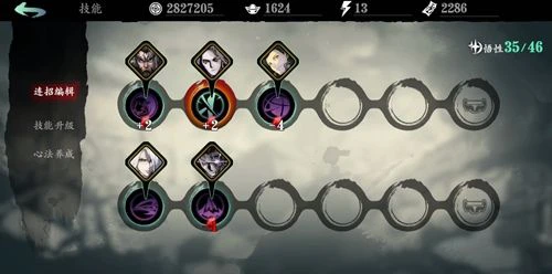 爽快操作《影之刃3》全新技能链系统涅槃重生