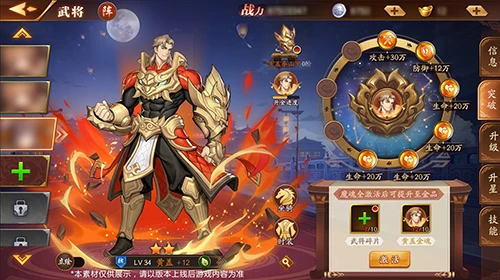 《放开那三国3》新版本点将成金即将来袭