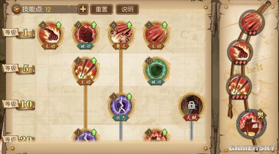 《航海王：燃烧意志》路飞加点攻略