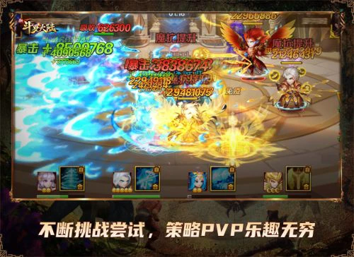 烧脑PVP更精彩 get《新斗罗大陆》策略战斗乐趣