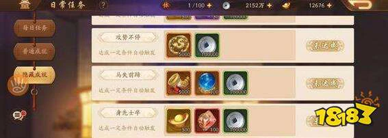 少年三国志2非酋在世成就 隐藏成就怎么触发