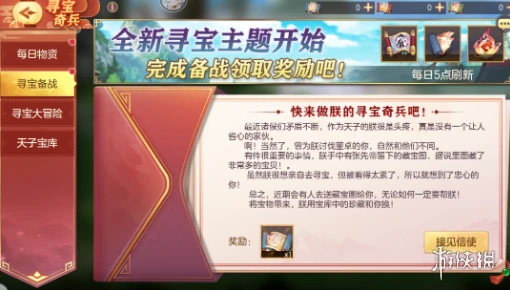 《三国志幻想大陆》寻宝奇兵什么时候结束 寻宝奇兵活动攻略