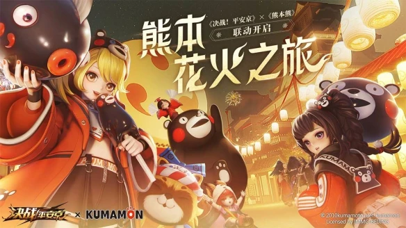 《决战平安京》7月17日更新维护公告 限免式神调整