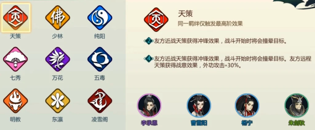 剑三自走棋不仅在局内玩法上做出了一定的创新，也同时把场外养成的元素带入了游戏中