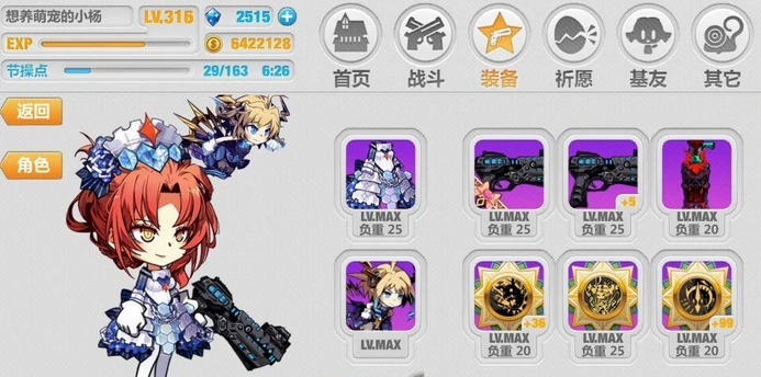 《崩坏学园2》海盗关卡小心得