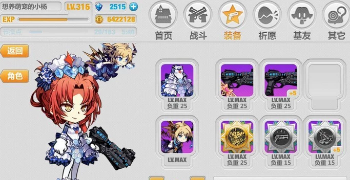 《崩坏学园2》海盗关卡小心得