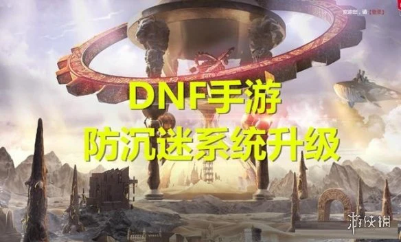 《DNF手游》延期到什么时候 地下城与勇士M延期上线公告