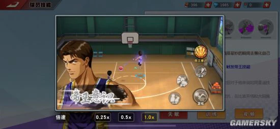 《灌篮高手》手游海南球员近况盘点