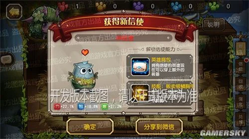 《小冰冰传奇》联动信使神棍德顽皮出击！