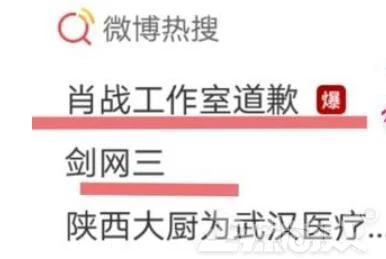 剑网三玩家太厉害，与肖战粉丝辩论引4万围观，还把游戏老板送出道