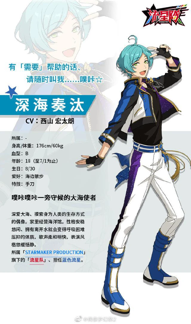 御前比武服装 Mv衣装展示 偶像梦幻祭2 沉浸舞台视频 小米游戏中心