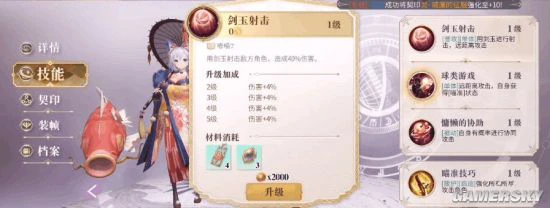 《幻书启世录》我是猫技能评测