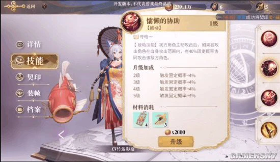 《幻书启世录》我是猫技能评测