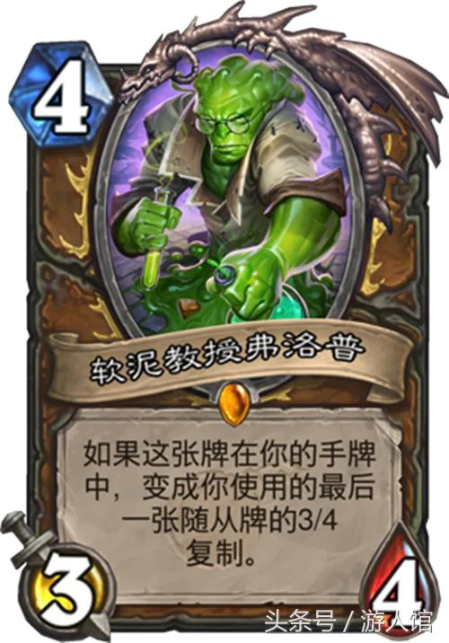今日曝光六张新卡，其中一张包罗万象，德鲁伊的树人来了