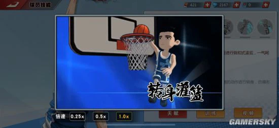 《灌篮高手》手游S4赛季强势阵容前瞻