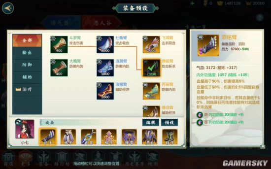 《剑网3：指尖江湖》战场装备推荐及打法思路
