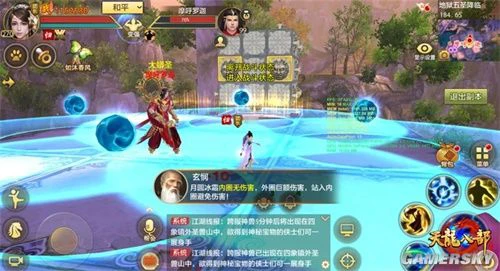 《天龙八部手游》五圣副本通关攻略