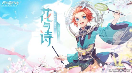 《风云岛行动》S2通行证超值福利抢先看