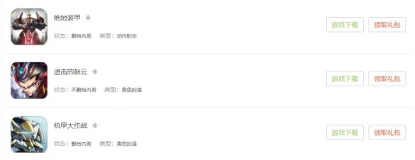 新游开测表：10月12日至10月18日24款游戏开测汇总