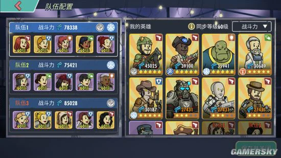 《辐射：避难所Online》世界竞技场来袭