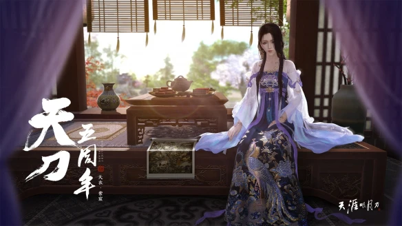 《天涯明月刀》手游8月将迎终极测试 IP发布新文创三维升级计划