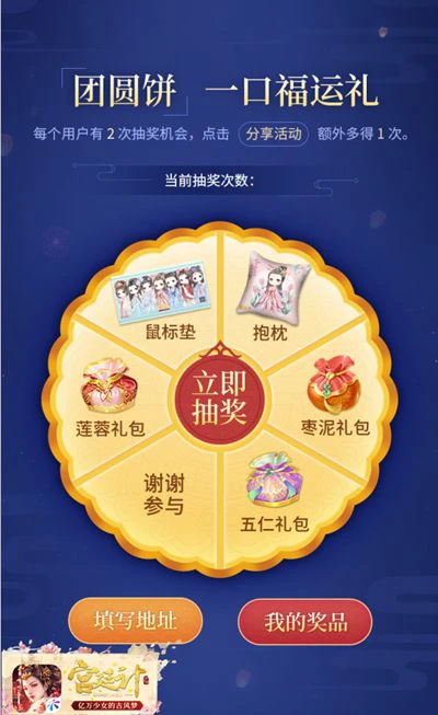 明月共团圆 《宫廷计手游》中秋活动今日开启