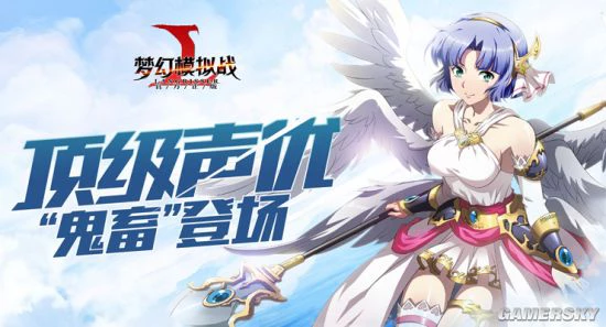 子安武人登场！《梦幻模拟战》声优大咖齐聚