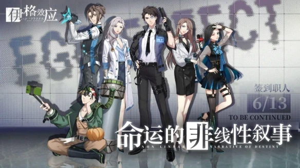 CJ20：网易新游《伊格效应》登陆ChinaJoy 与职人们来一场异世界冒险吧