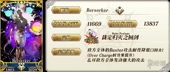 《FGO》由伽·刹多罗推荐召唤2怎么样 主线2.4阿周那卡池值不值得抽