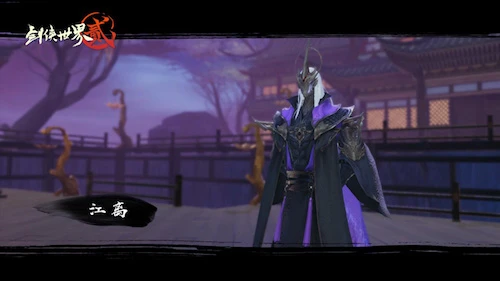 斩恶断业似天非天《剑侠世界2》手游新门派视频首曝