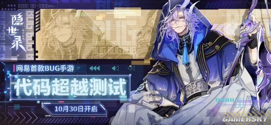 明天有个大赛要看？先来《隐世录》热热身！