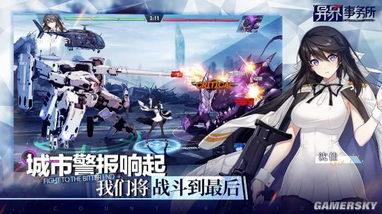 《异界事务所》10月26日公测 近未来都市战斗手游