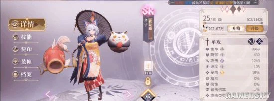 《幻书启世录》我是猫技能评测