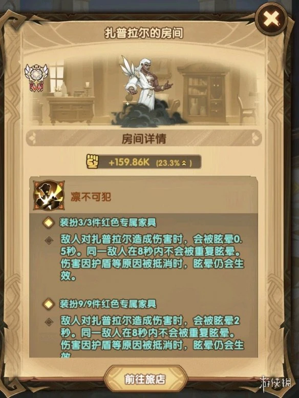 《剑与远征》扎普拉尔家具怎么样 扎普拉尔家具评测