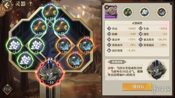 《山海镜花》昆仑八层火怪攻略 昆仑之墟第八层火怪怎么打