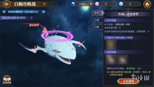 《从零开始的异世界生活》白鲸副本详细介绍 白鲸详细关卡内容一览