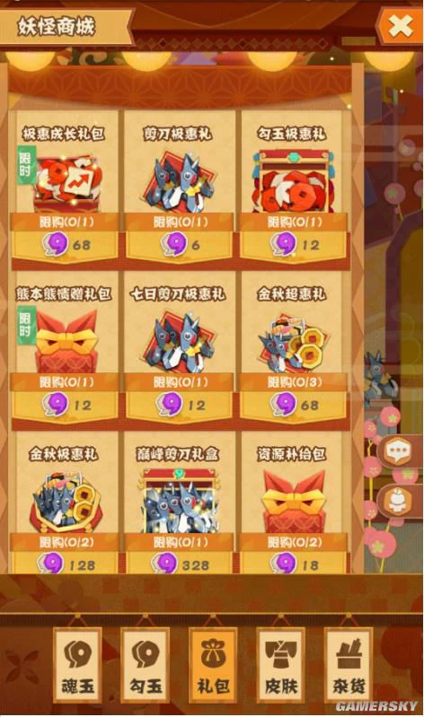 快来买买买 《阴阳师妖怪屋》商店介绍