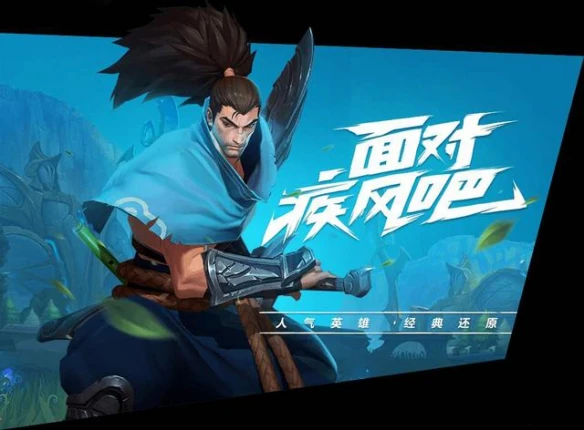 《英雄联盟手游》端游和手游有什么区别 公测详情预览