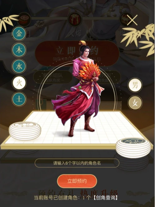 ​《问道》手游新年服预约即将开启 新年限定时装免费领