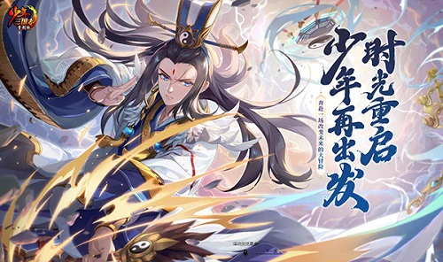 游族宣布第四届616少年节狂欢活动开启 为少年造世界