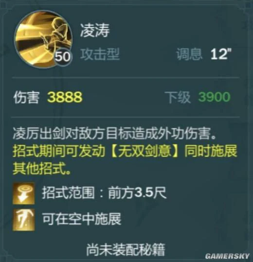 《剑网3：指尖江湖》藏剑山庄版本三测叶炜入门